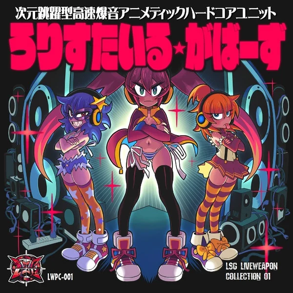Lolistyle Gabbers