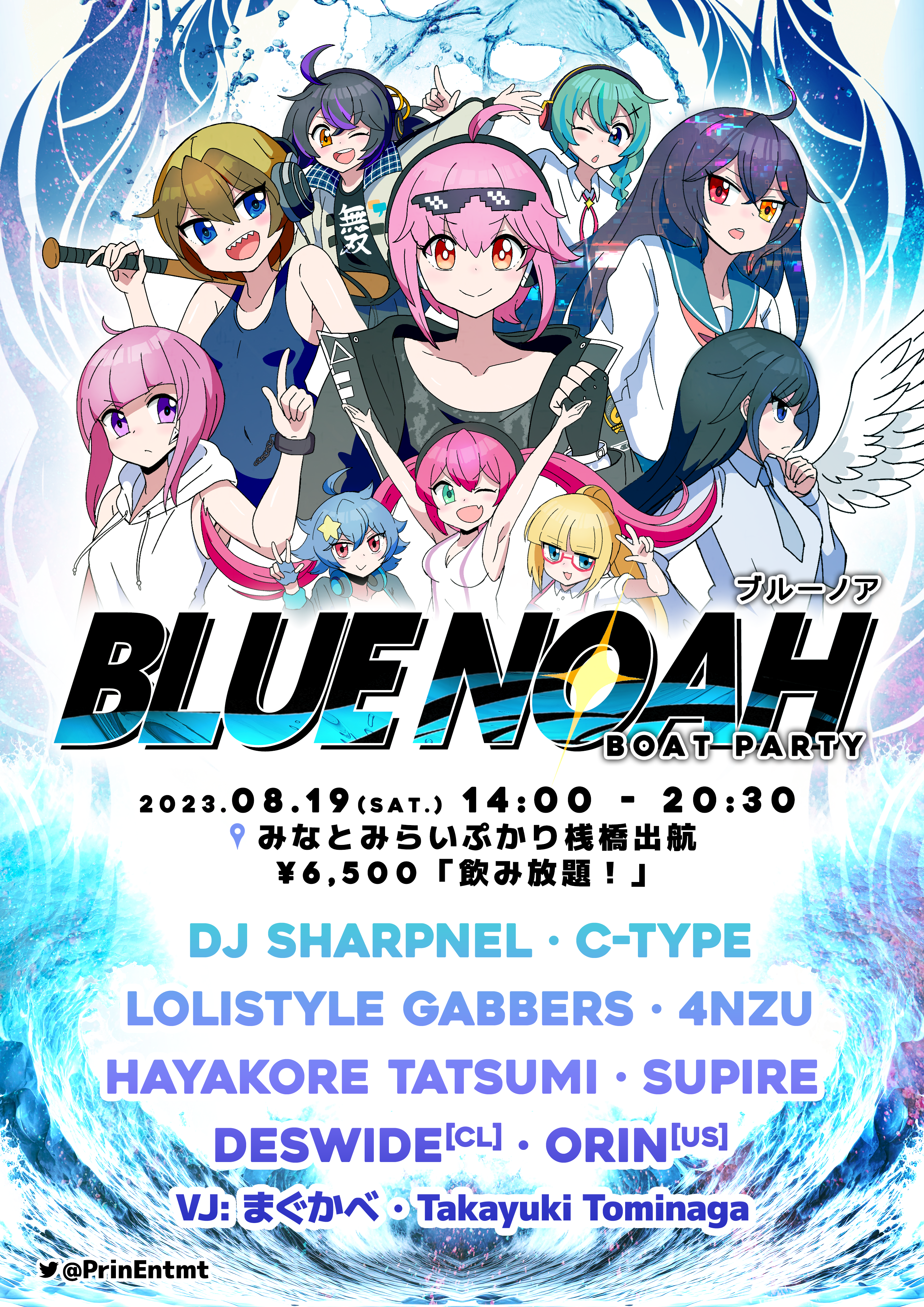 BLUENOAH2023